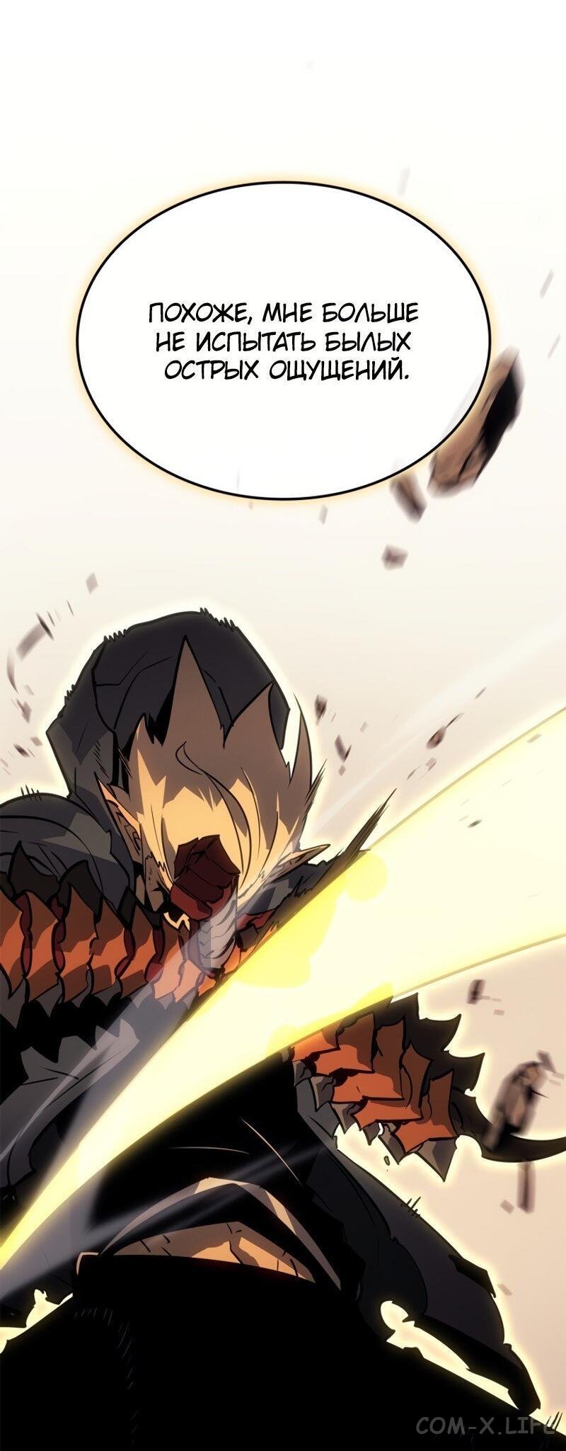 Read Поднятие уровня в одиночку - Рагнарёк Manga Online