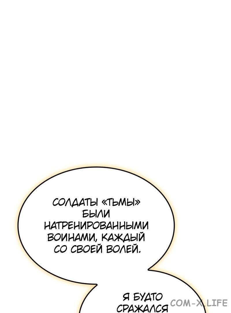 Read Поднятие уровня в одиночку - Рагнарёк Manga Online