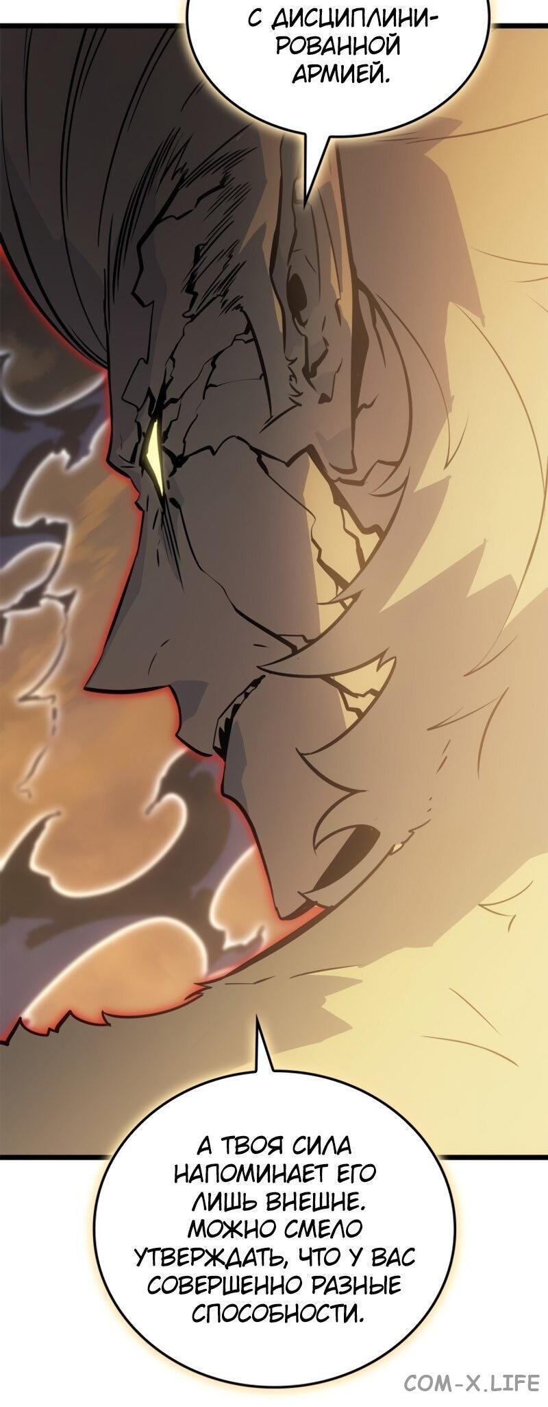 Read Поднятие уровня в одиночку - Рагнарёк Manga Online