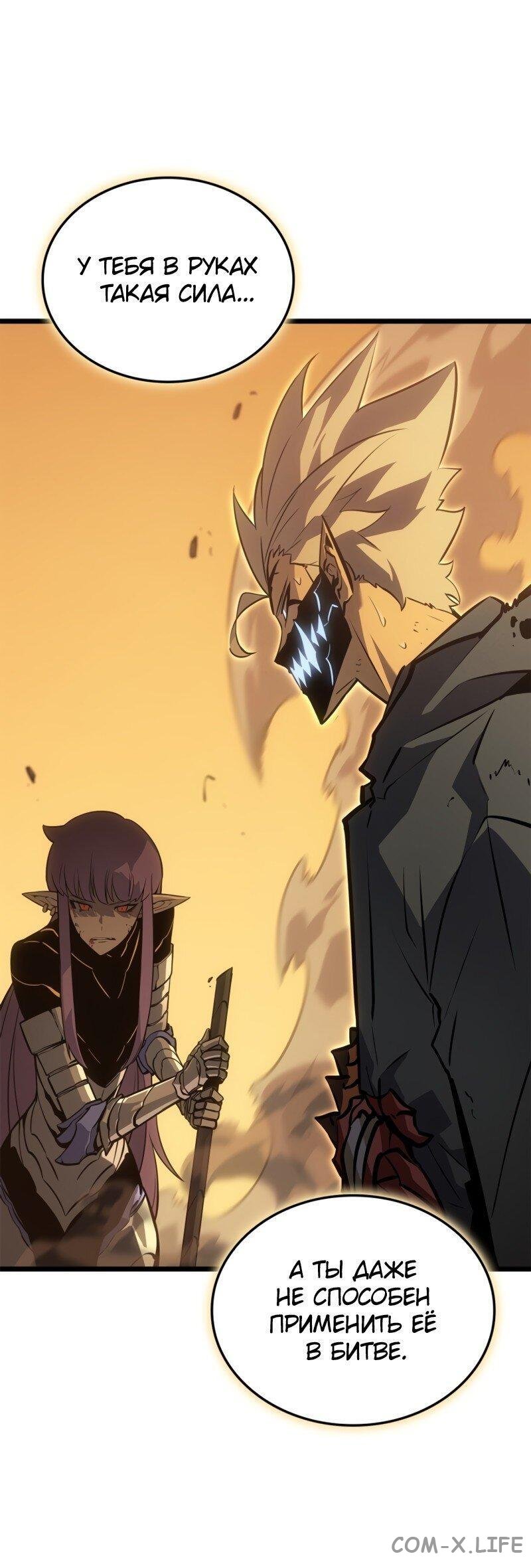 Read Поднятие уровня в одиночку - Рагнарёк Manga Online