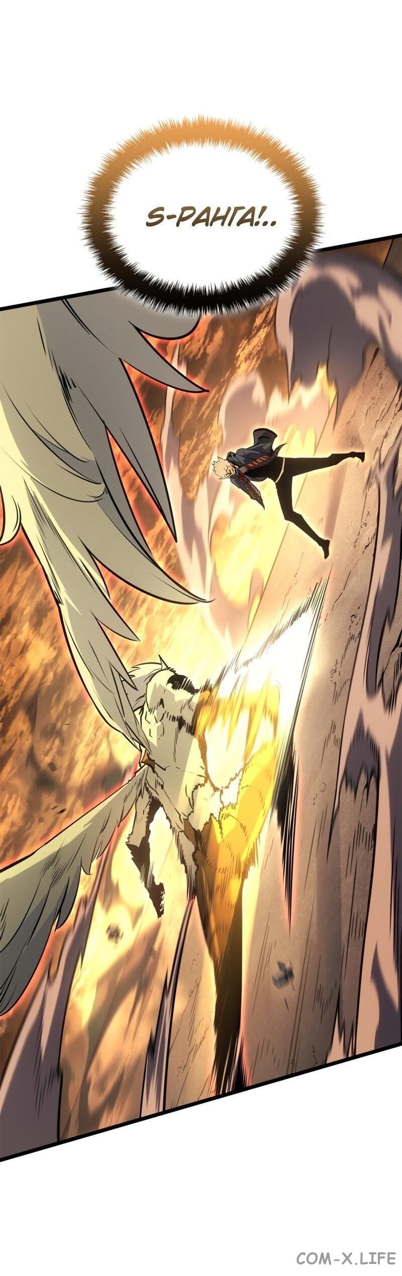 Read Поднятие уровня в одиночку - Рагнарёк Manga Online