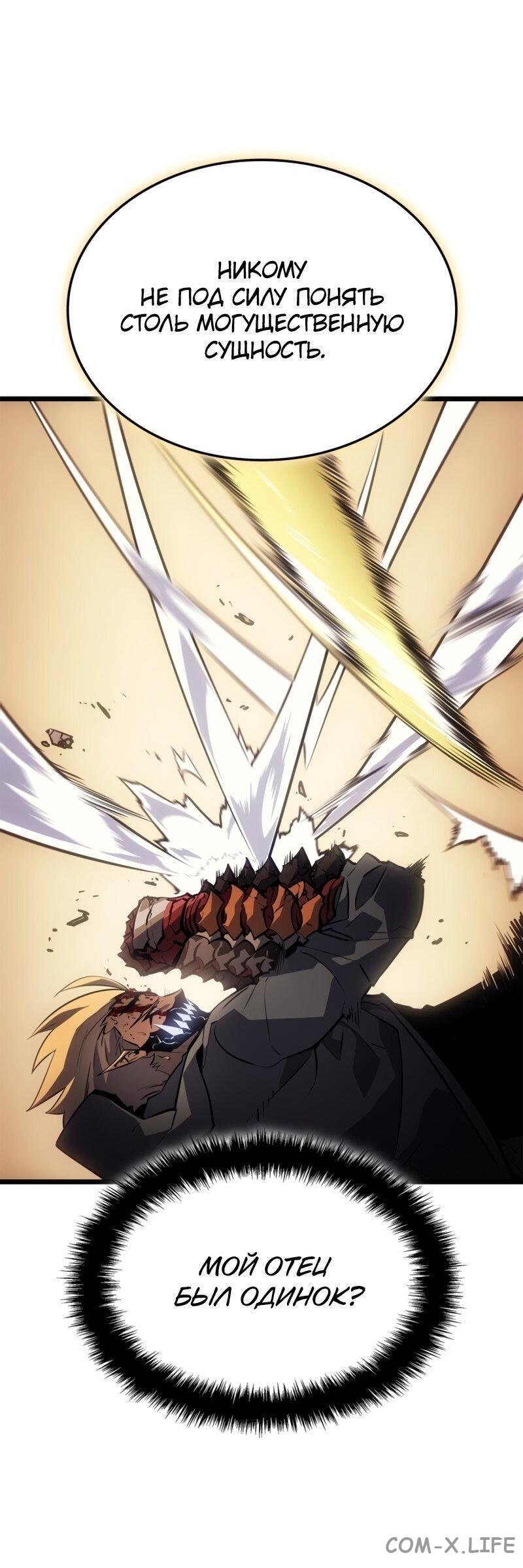 Read Поднятие уровня в одиночку - Рагнарёк Manga Online