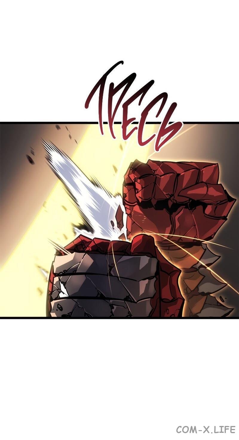 Read Поднятие уровня в одиночку - Рагнарёк Manga Online