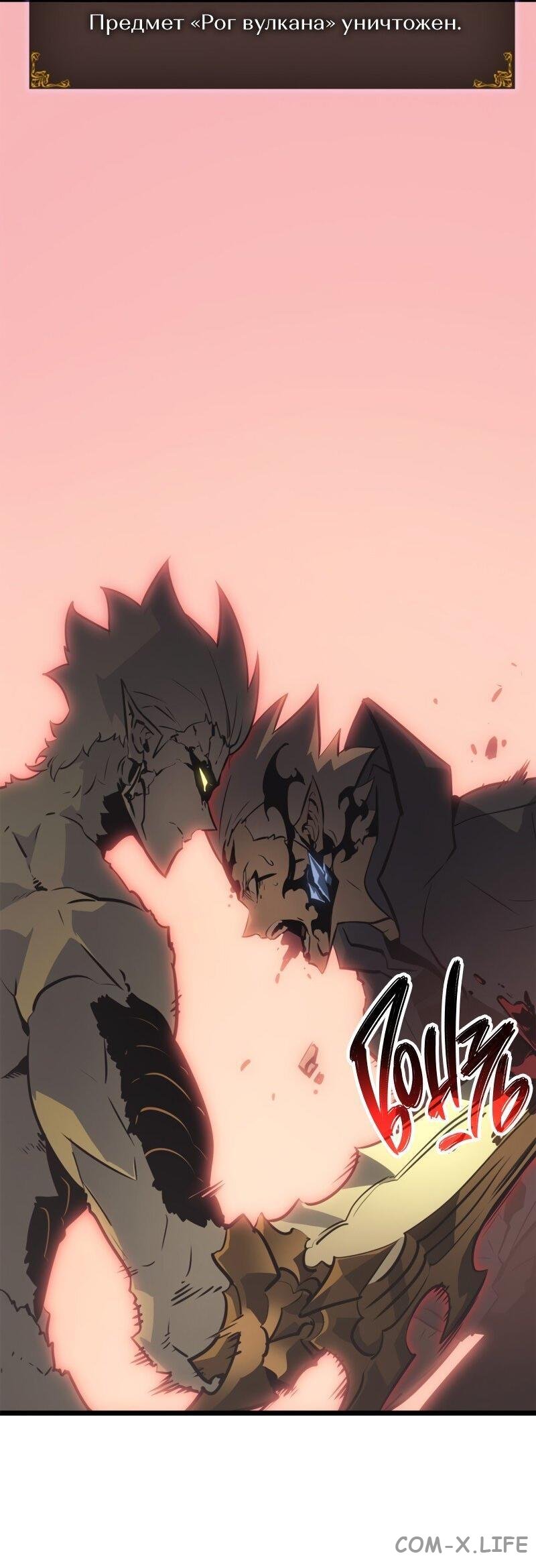 Read Поднятие уровня в одиночку - Рагнарёк Manga Online