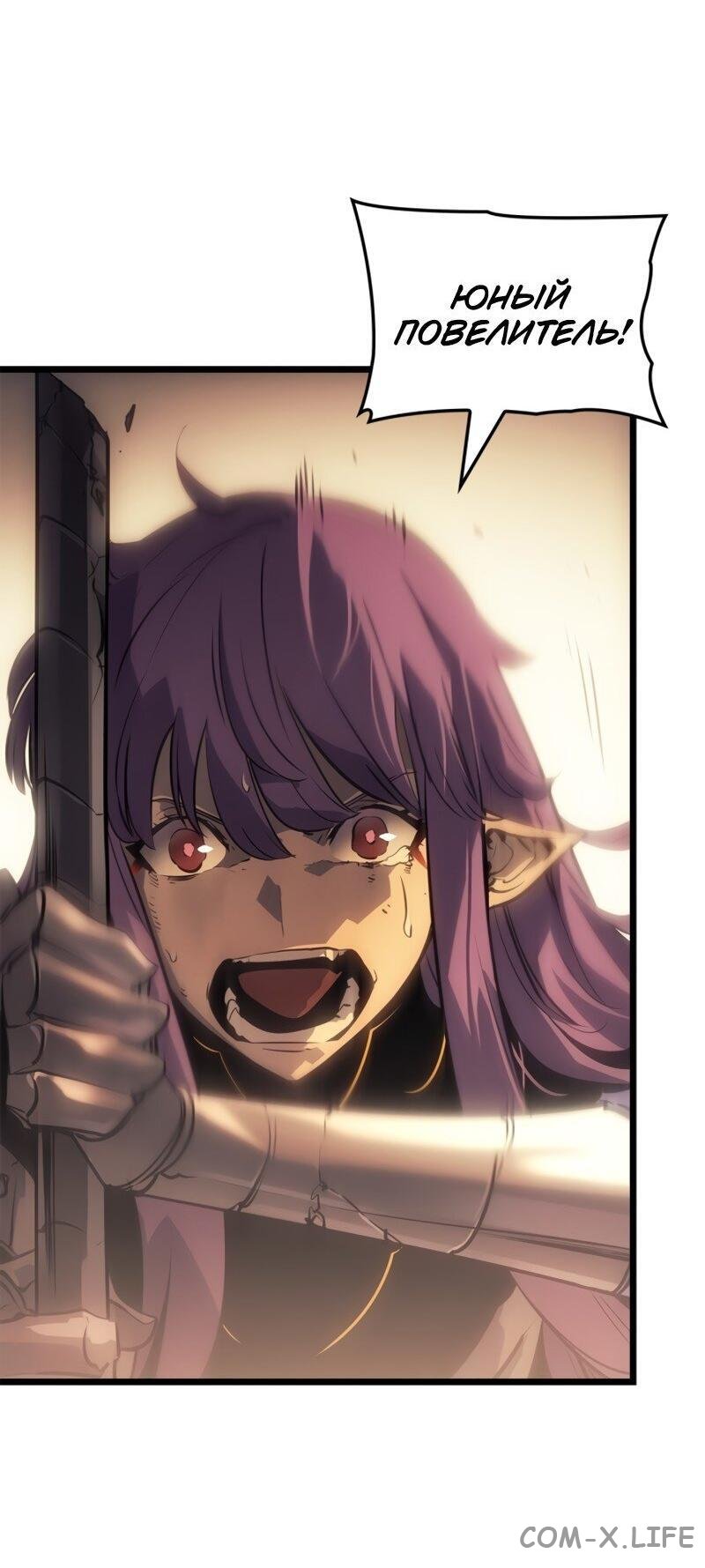 Read Поднятие уровня в одиночку - Рагнарёк Manga Online