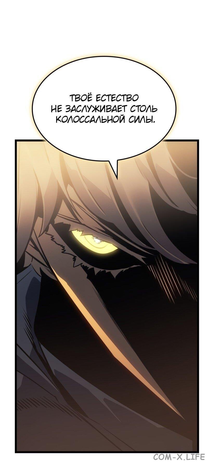 Read Поднятие уровня в одиночку - Рагнарёк Manga Online