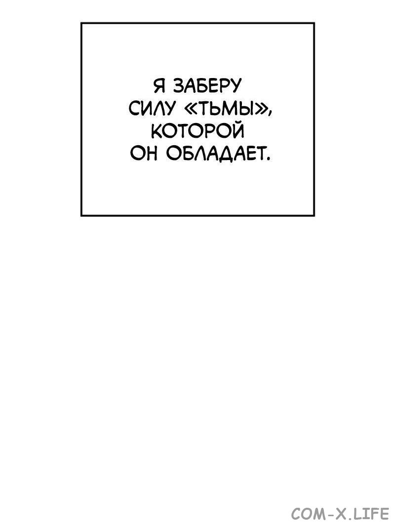 Read Поднятие уровня в одиночку - Рагнарёк Manga Online
