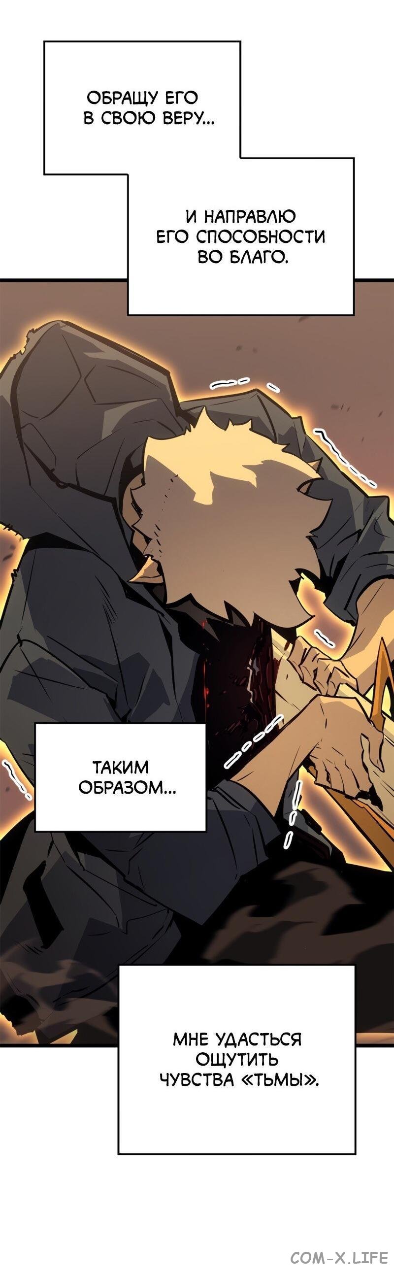 Read Поднятие уровня в одиночку - Рагнарёк Manga Online