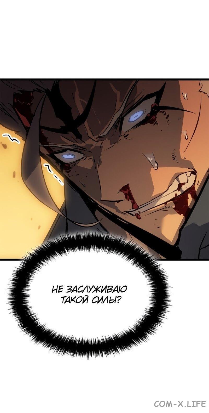 Read Поднятие уровня в одиночку - Рагнарёк Manga Online