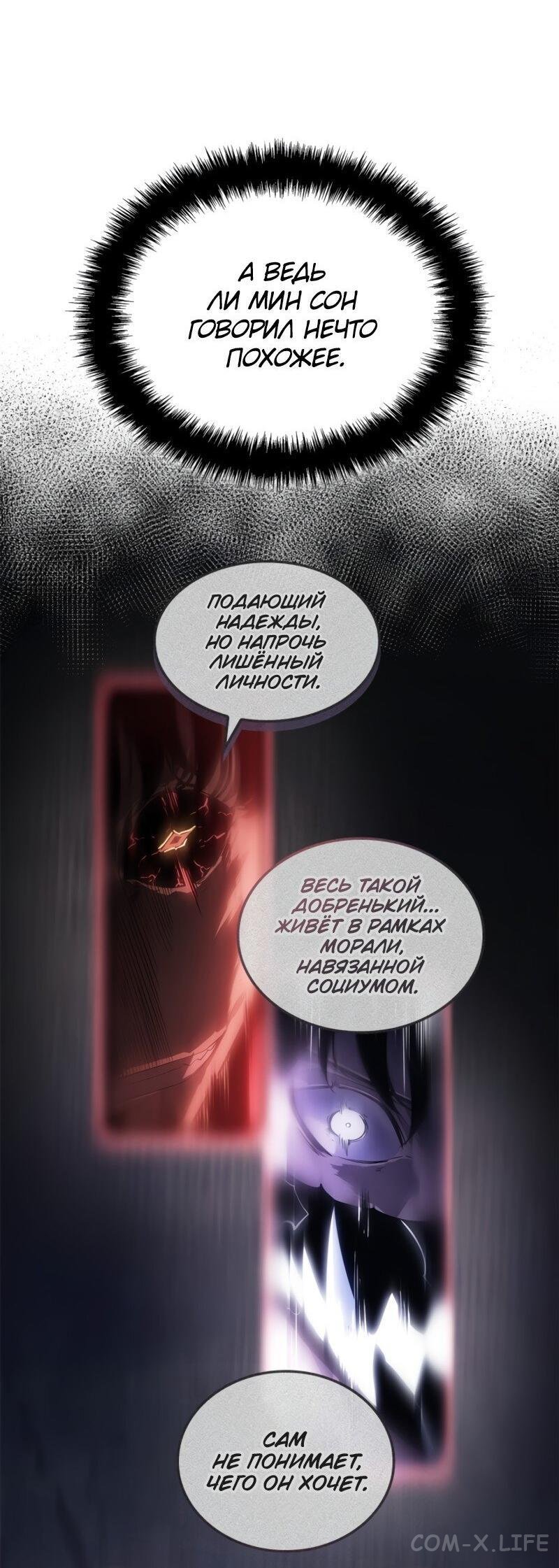 Read Поднятие уровня в одиночку - Рагнарёк Manga Online