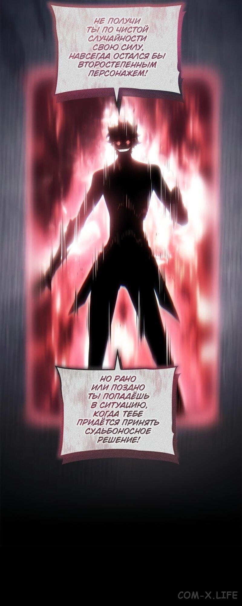 Read Поднятие уровня в одиночку - Рагнарёк Manga Online