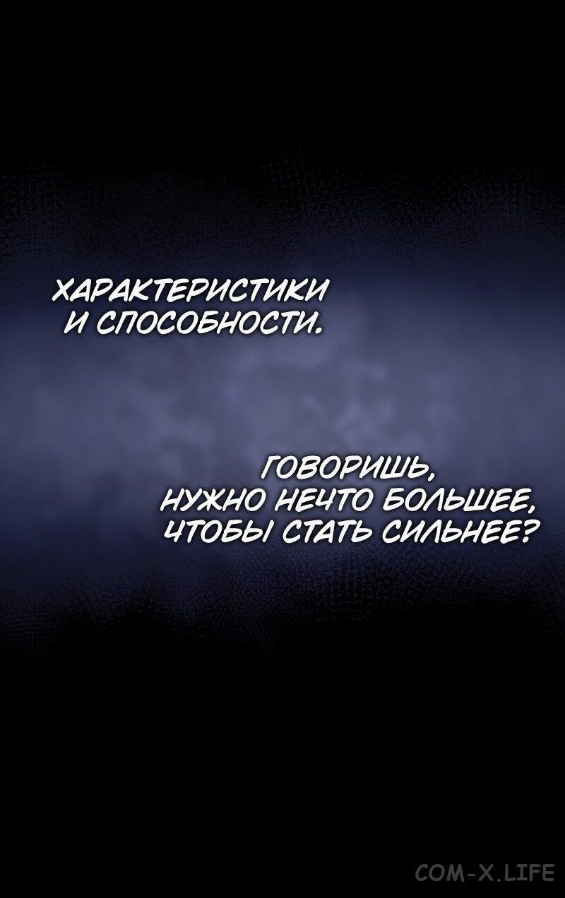Read Поднятие уровня в одиночку - Рагнарёк Manga Online