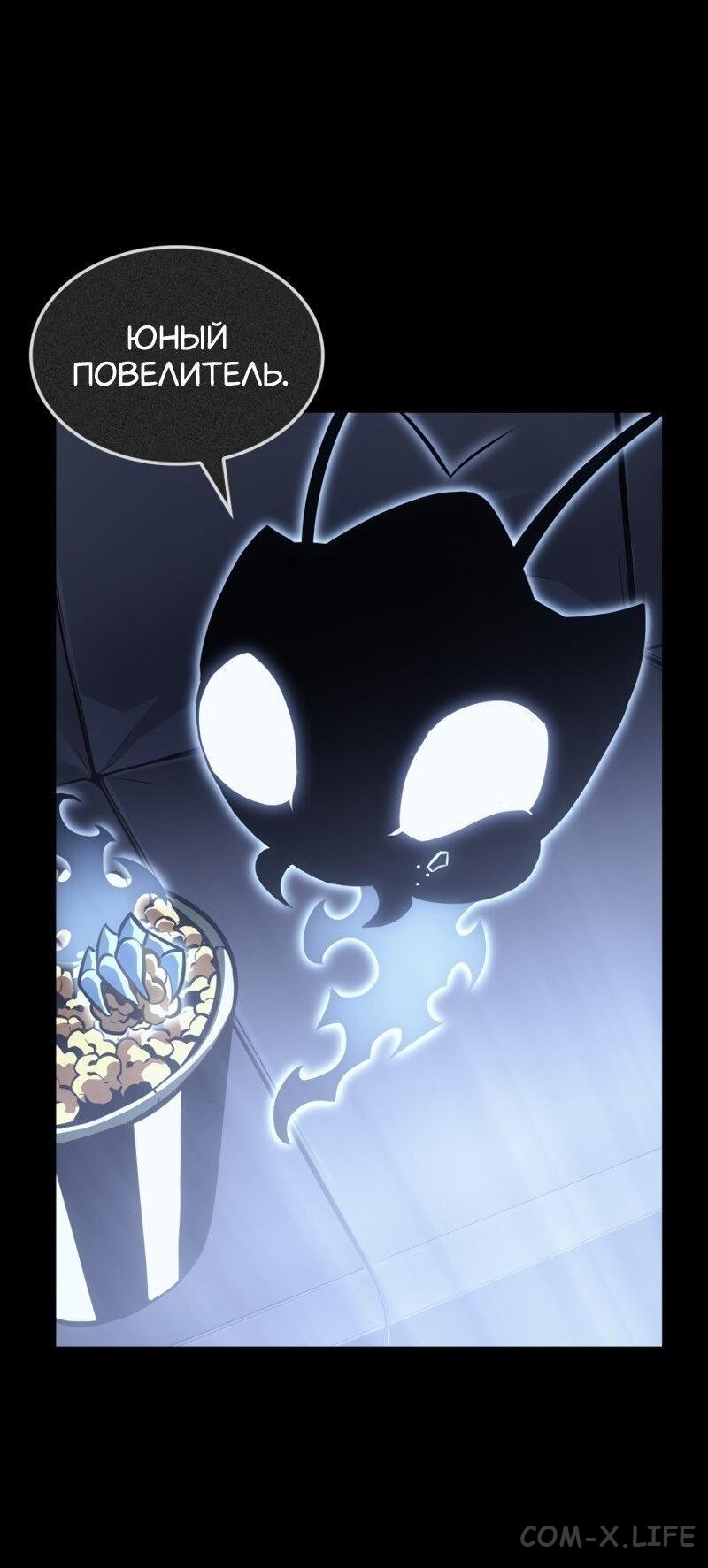 Read Поднятие уровня в одиночку - Рагнарёк Manga Online