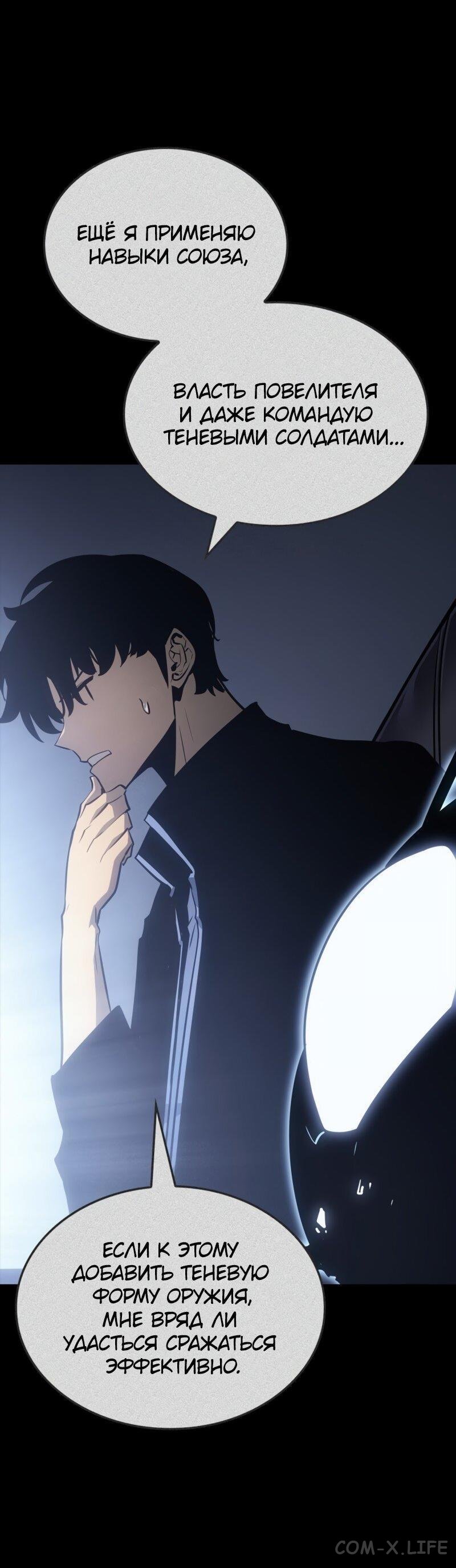 Read Поднятие уровня в одиночку - Рагнарёк Manga Online