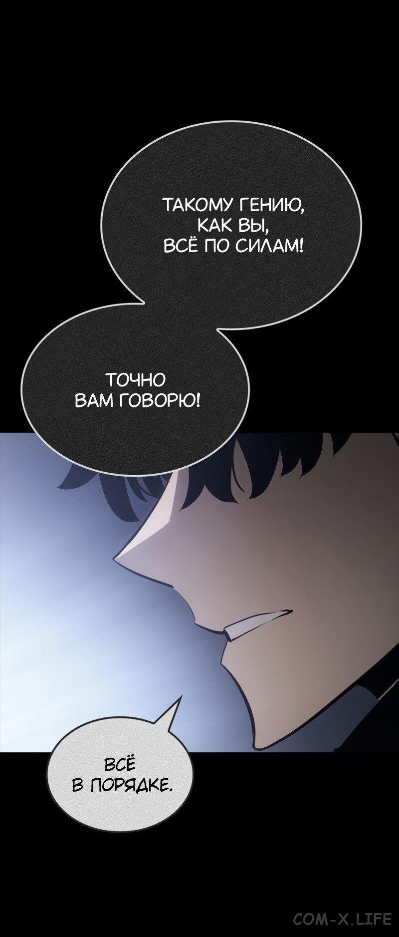 Read Поднятие уровня в одиночку - Рагнарёк Manga Online