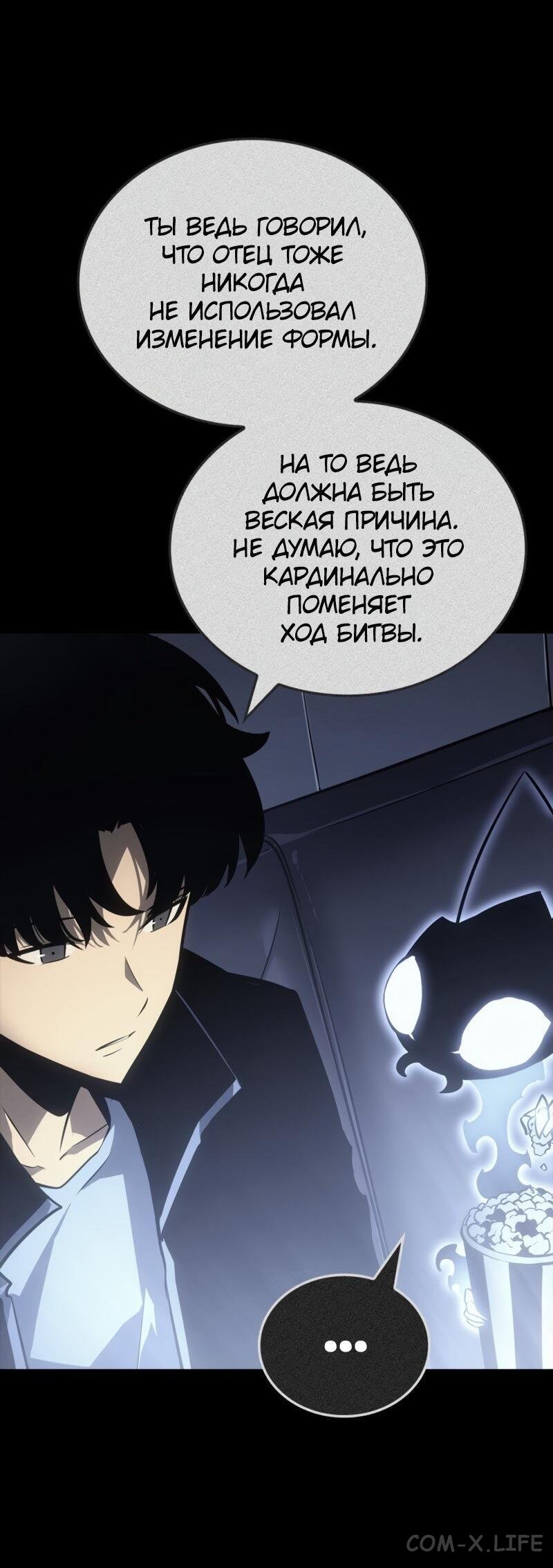 Read Поднятие уровня в одиночку - Рагнарёк Manga Online