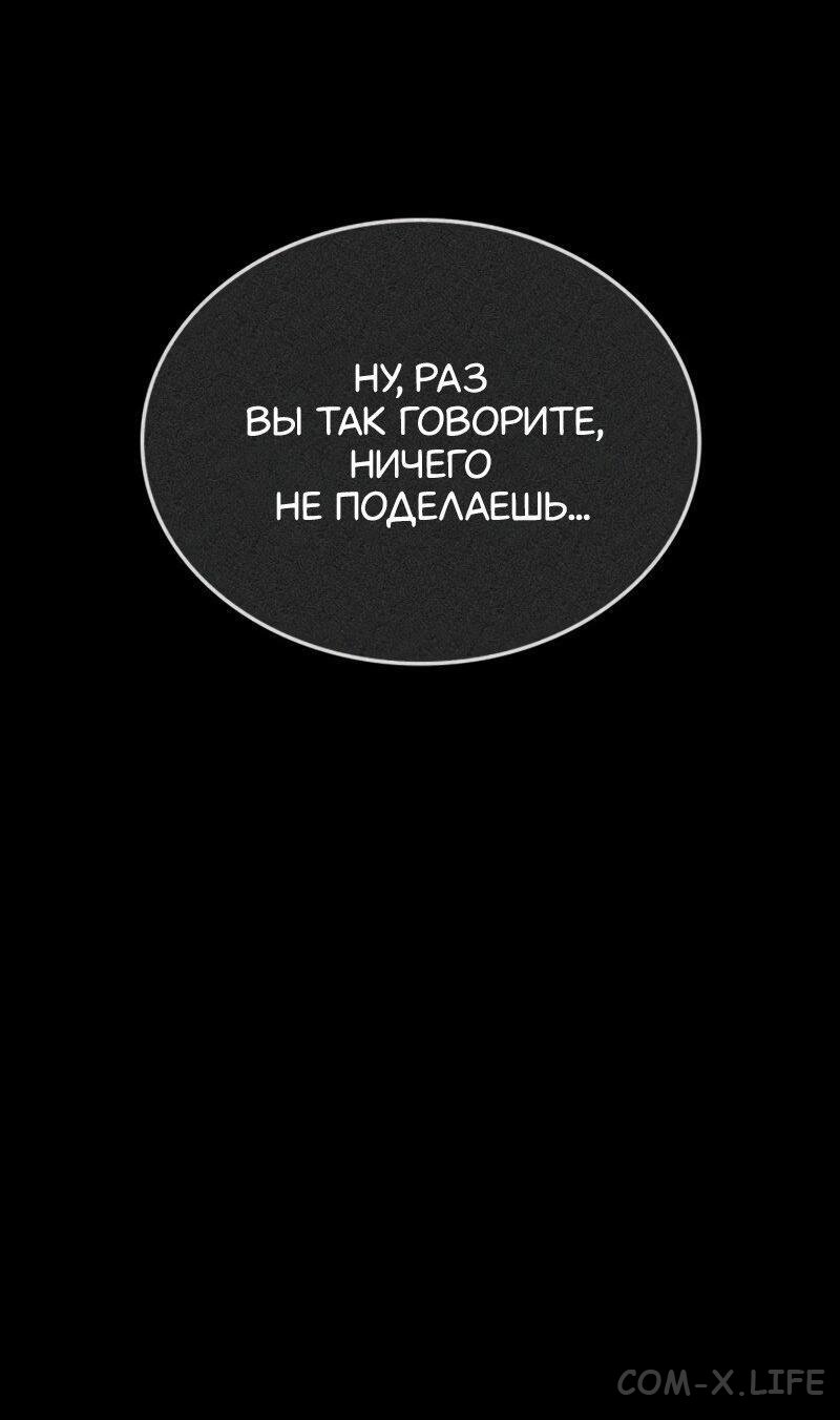 Read Поднятие уровня в одиночку - Рагнарёк Manga Online