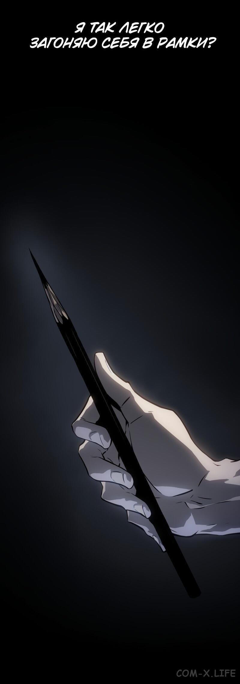 Read Поднятие уровня в одиночку - Рагнарёк Manga Online