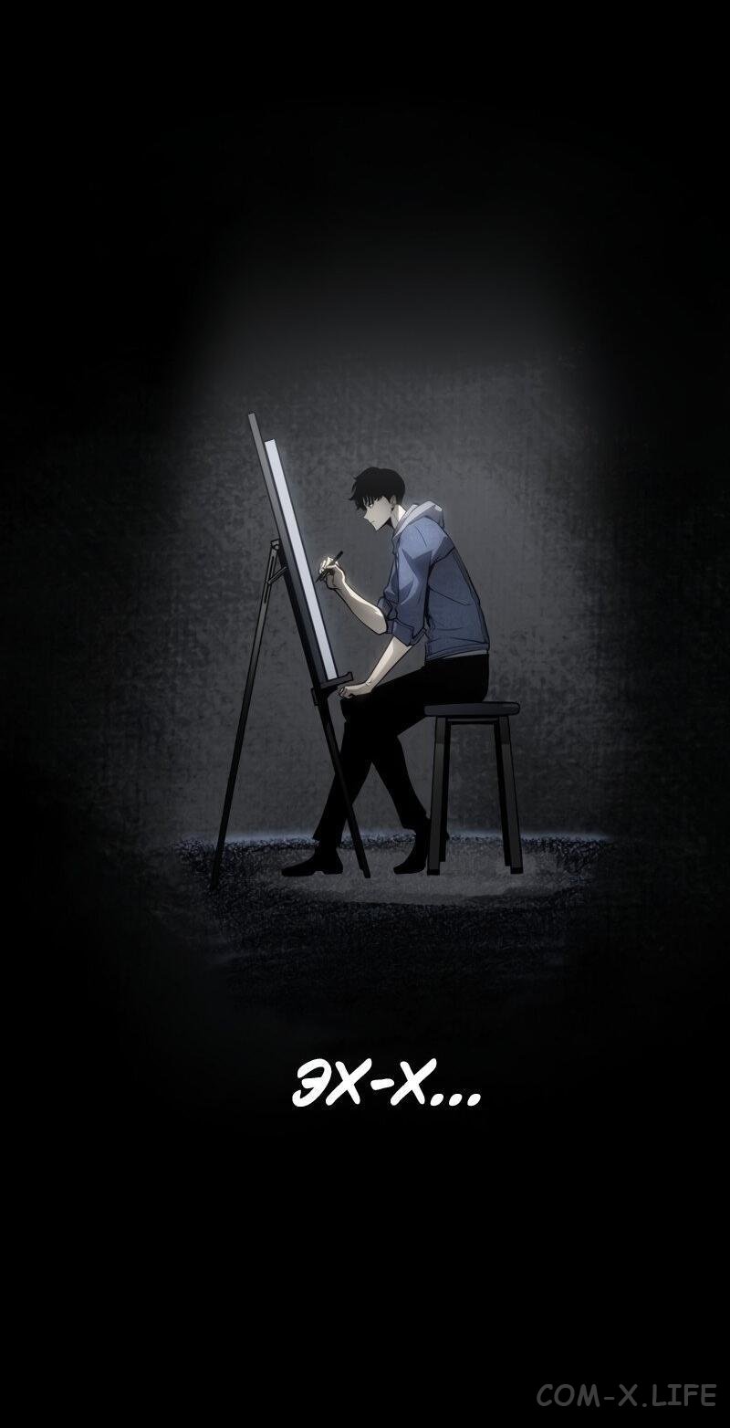 Read Поднятие уровня в одиночку - Рагнарёк Manga Online