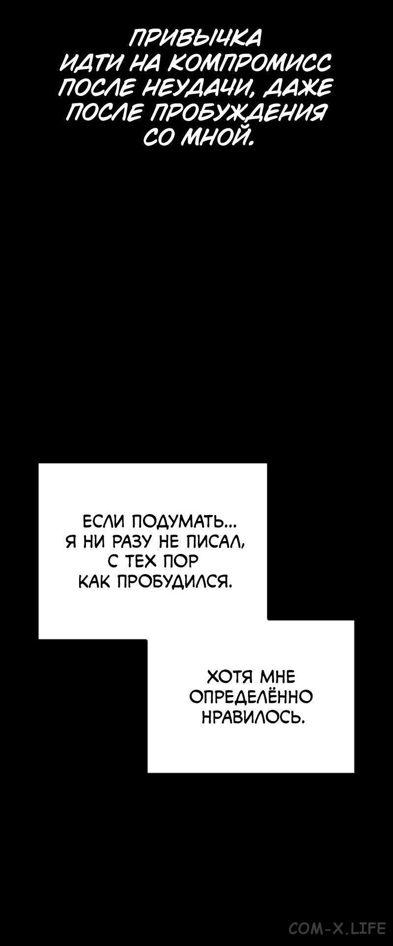 Read Поднятие уровня в одиночку - Рагнарёк Manga Online