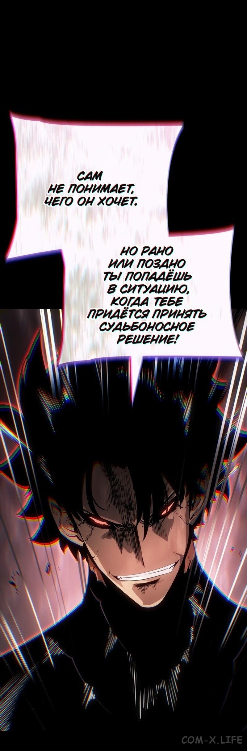 Read Поднятие уровня в одиночку - Рагнарёк Manga Online