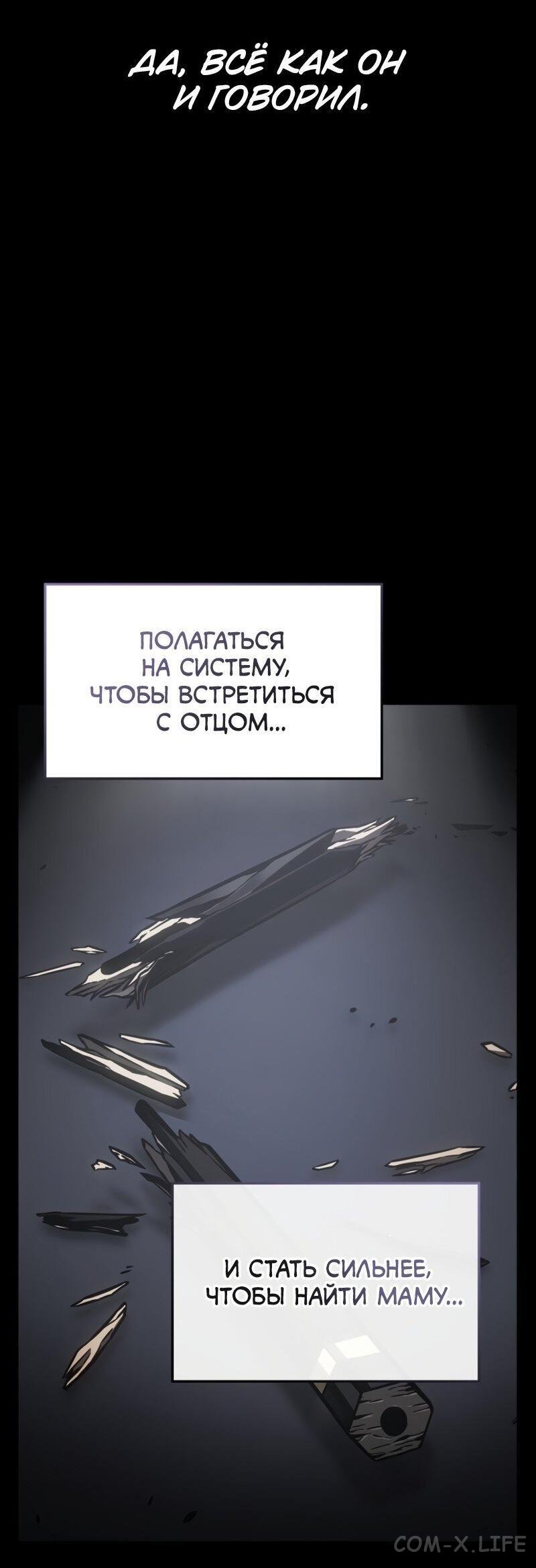 Read Поднятие уровня в одиночку - Рагнарёк Manga Online