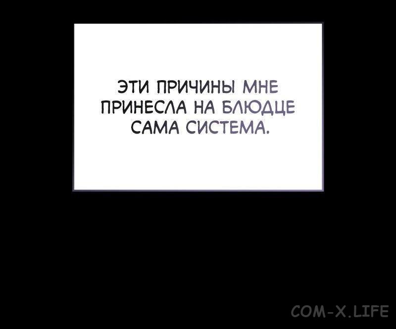 Read Поднятие уровня в одиночку - Рагнарёк Manga Online