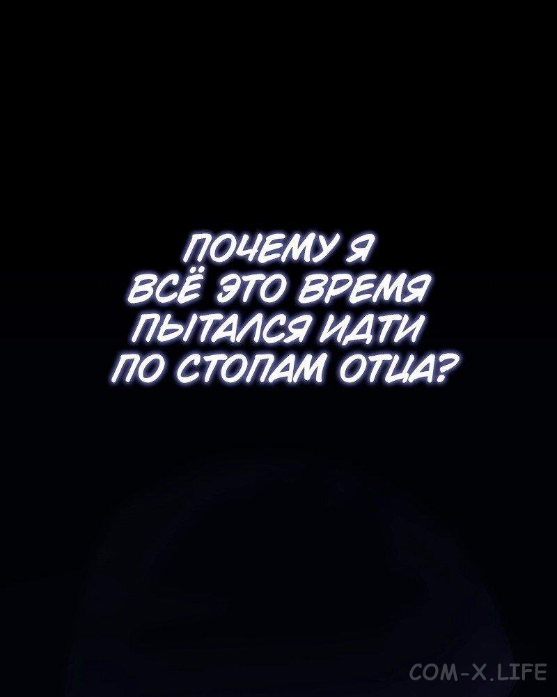 Read Поднятие уровня в одиночку - Рагнарёк Manga Online