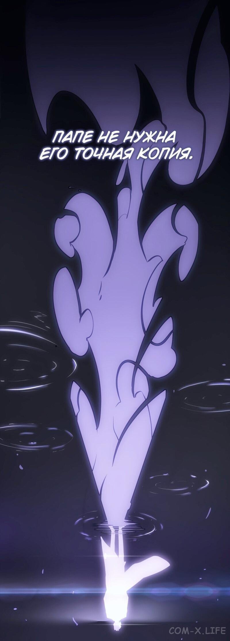 Read Поднятие уровня в одиночку - Рагнарёк Manga Online