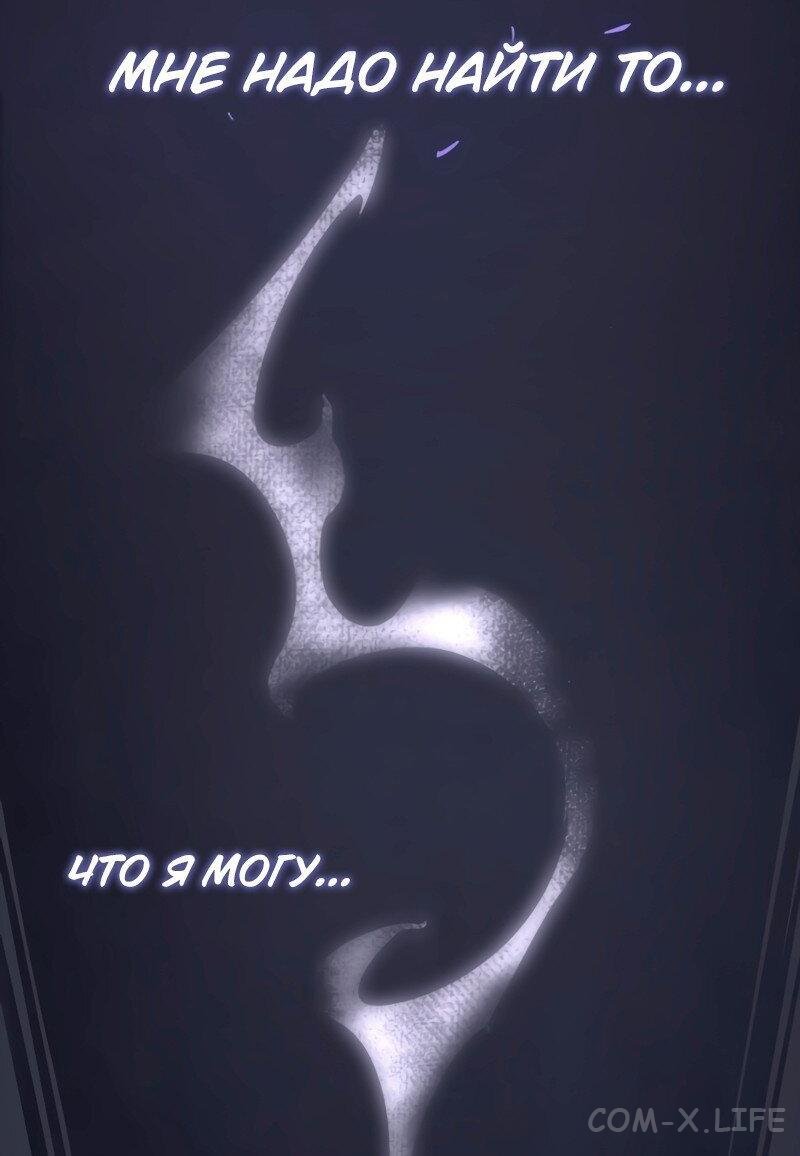 Read Поднятие уровня в одиночку - Рагнарёк Manga Online