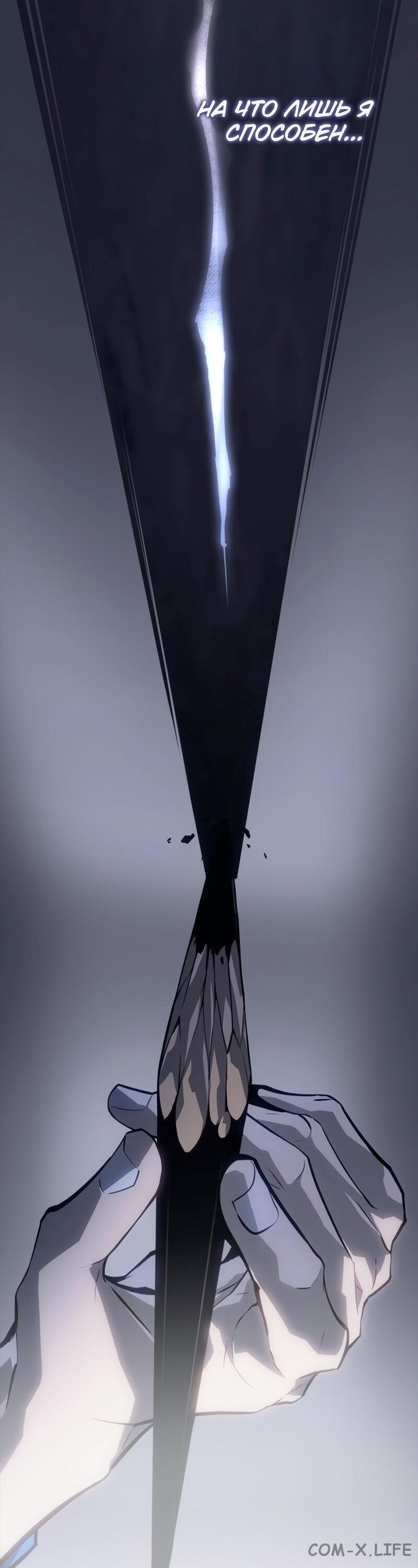 Read Поднятие уровня в одиночку - Рагнарёк Manga Online