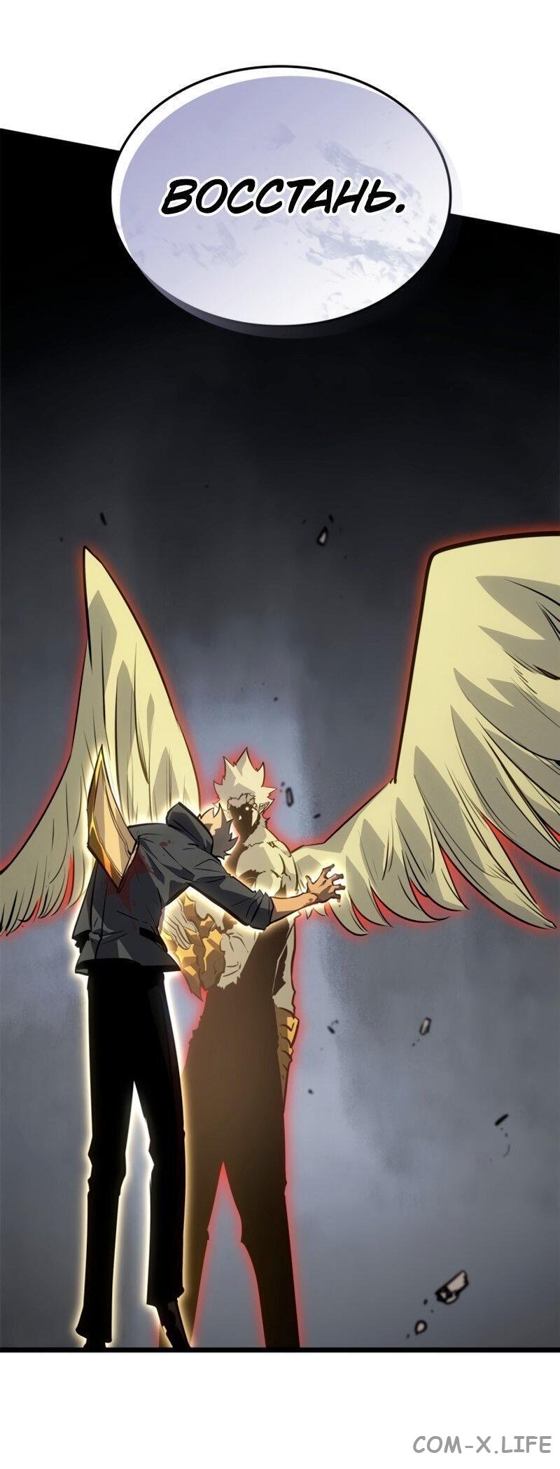 Read Поднятие уровня в одиночку - Рагнарёк Manga Online