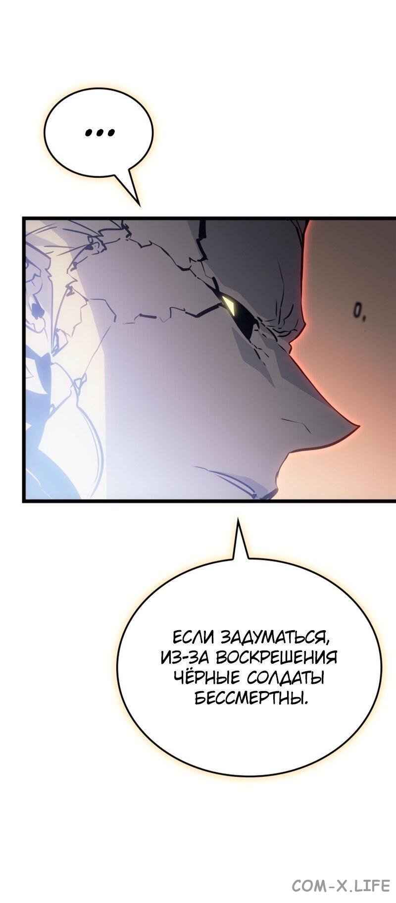 Read Поднятие уровня в одиночку - Рагнарёк Manga Online