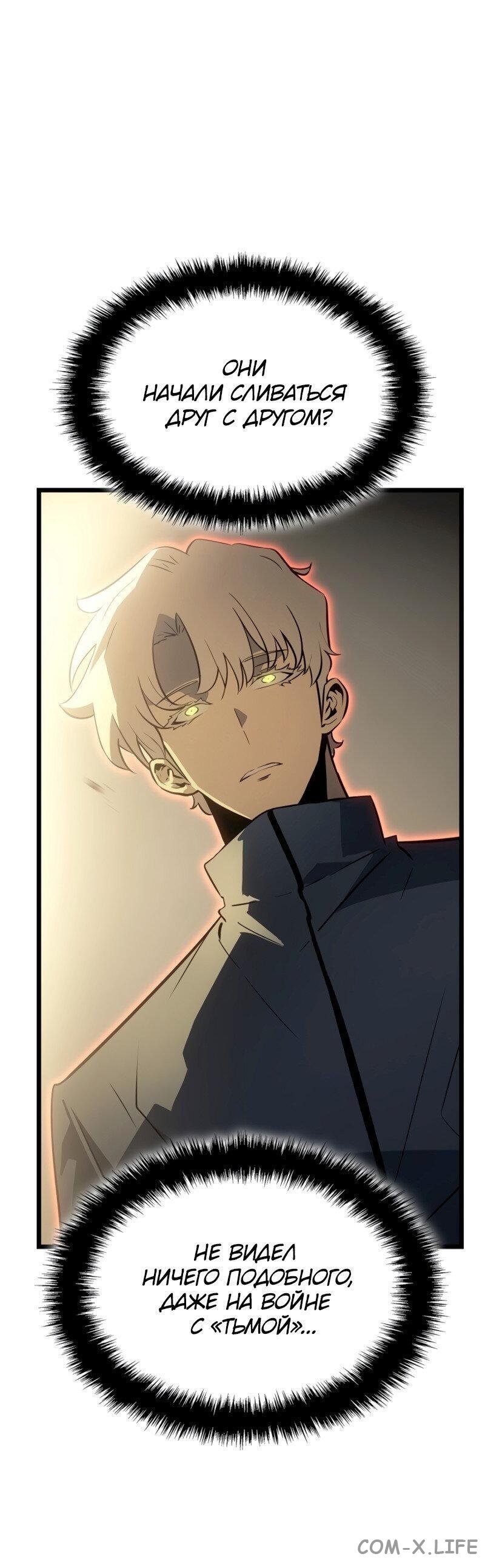 Read Поднятие уровня в одиночку - Рагнарёк Manga Online