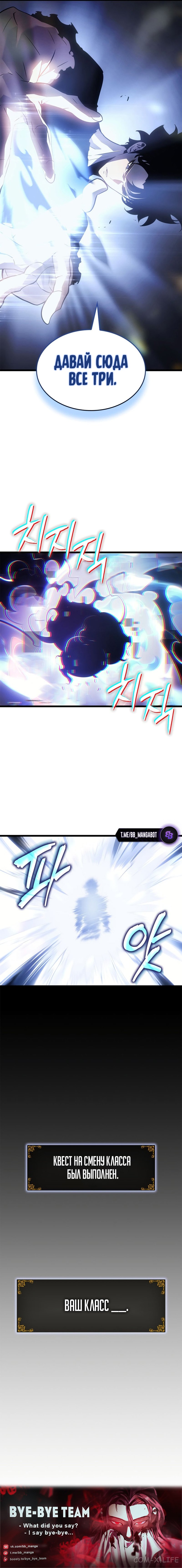 Read Поднятие уровня в одиночку - Рагнарёк Manga Online