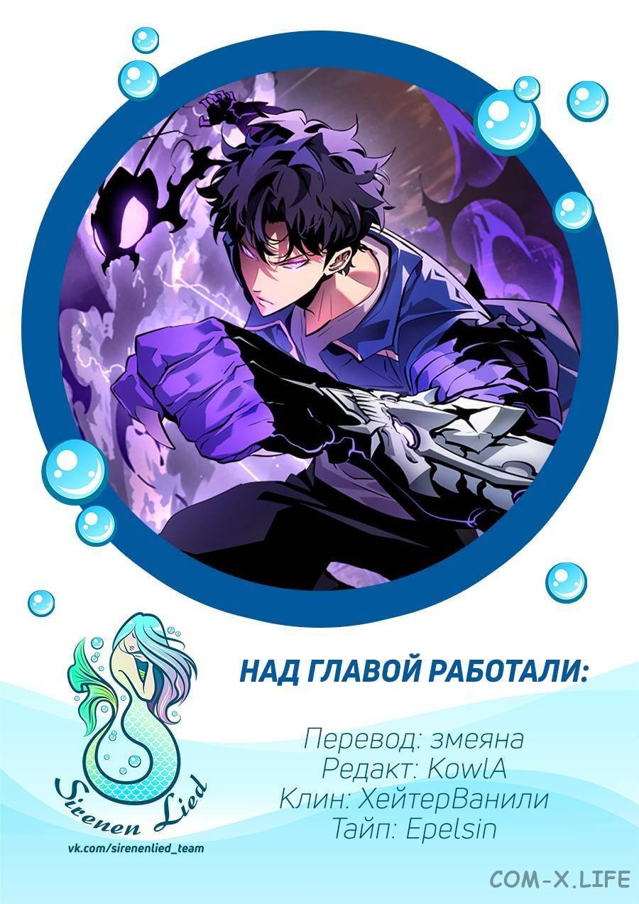 Read Поднятие уровня в одиночку - Рагнарёк Manga Online