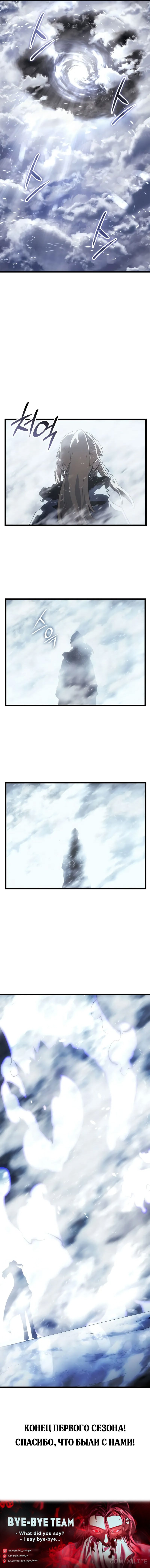 Read Поднятие уровня в одиночку - Рагнарёк Manga Online