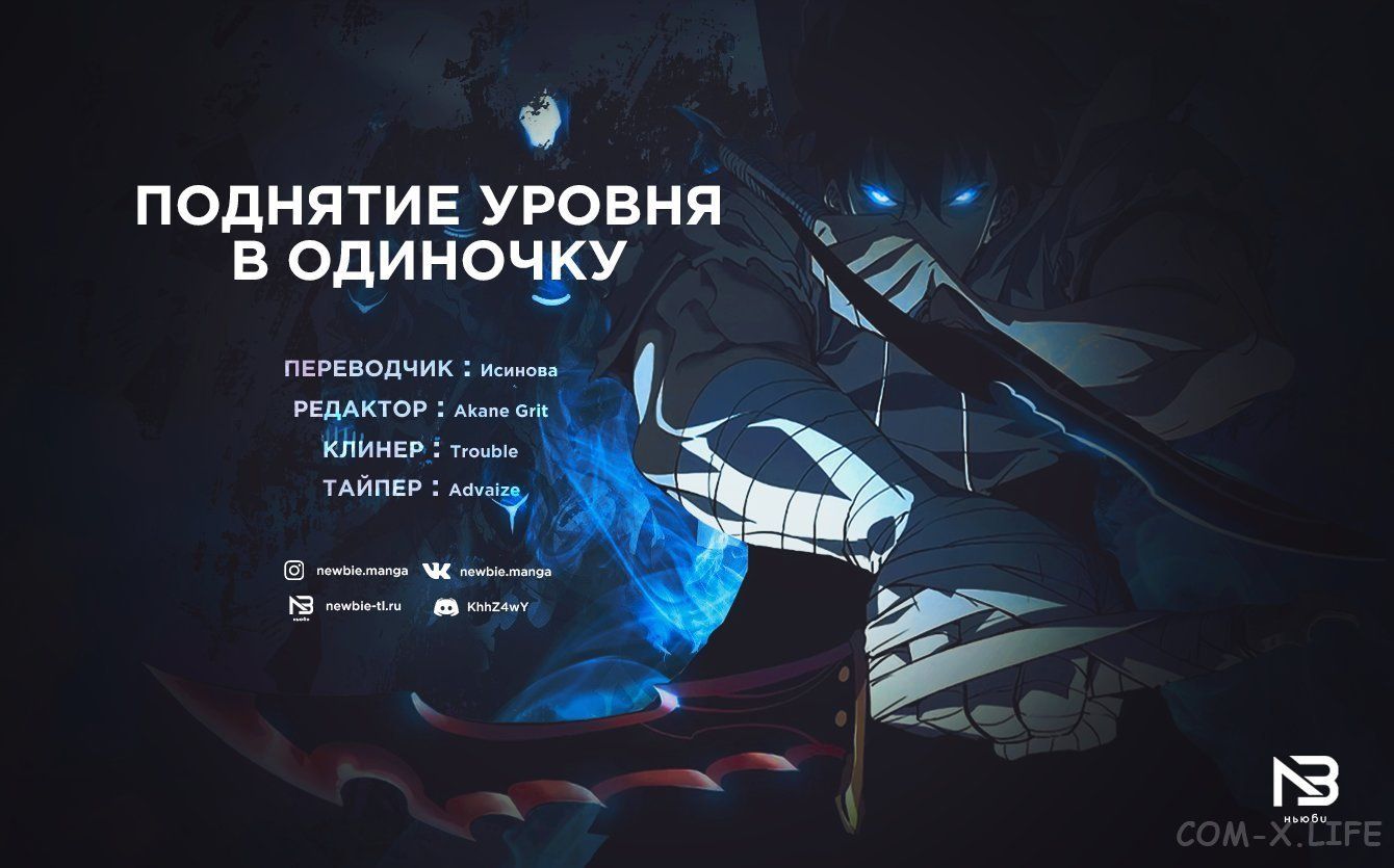 Read Поднятие уровня в одиночку Manga Online