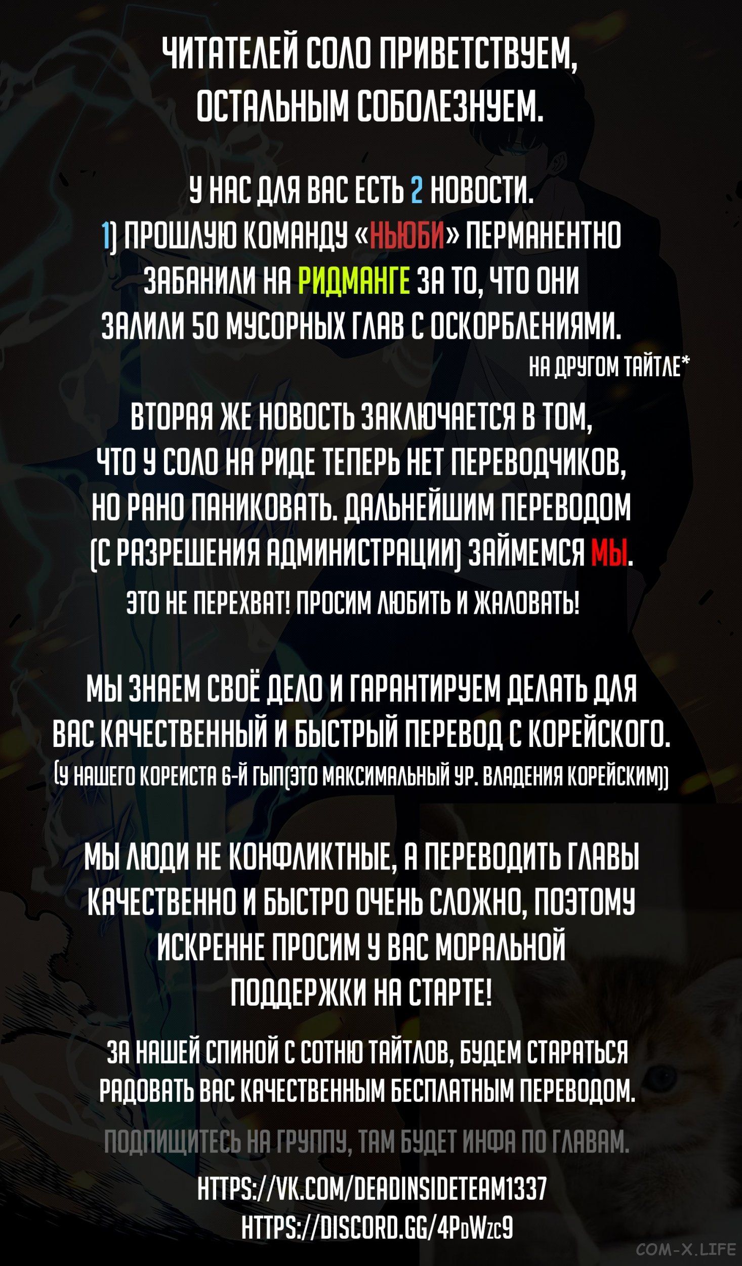 Read Поднятие уровня в одиночку Manga Online