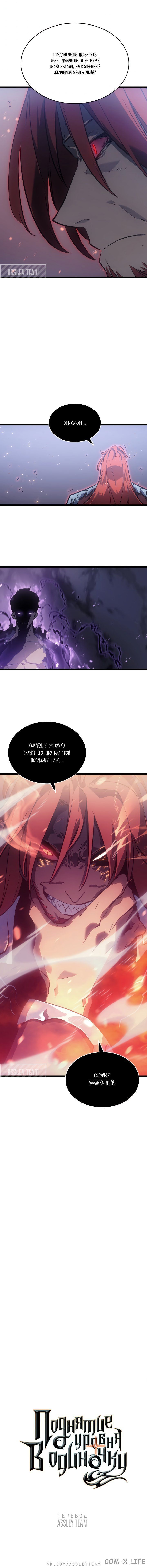 Read Поднятие уровня в одиночку Manga Online