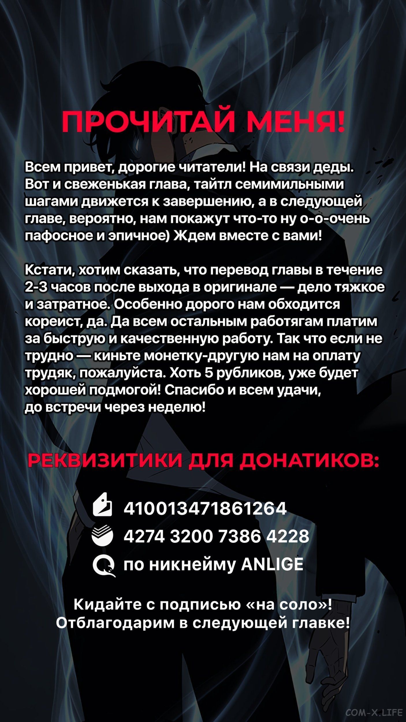 Read Поднятие уровня в одиночку Manga Online