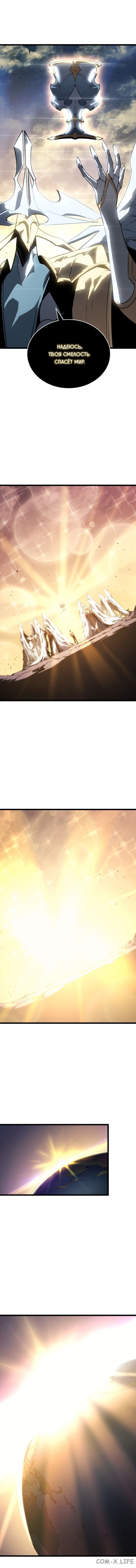 Read Поднятие уровня в одиночку Manga Online