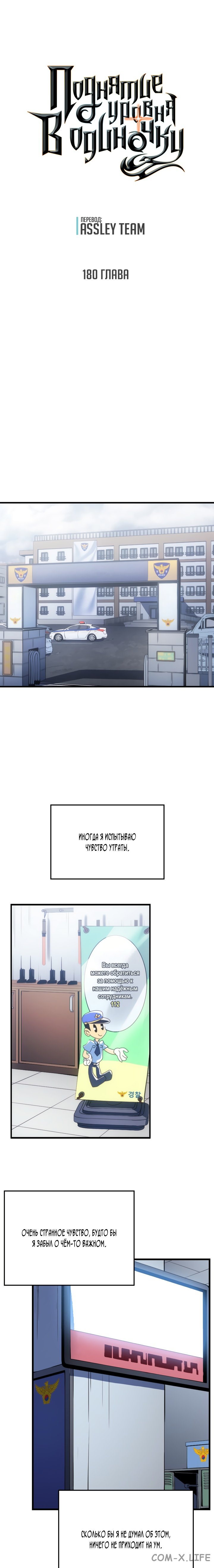 Read Поднятие уровня в одиночку Manga Online