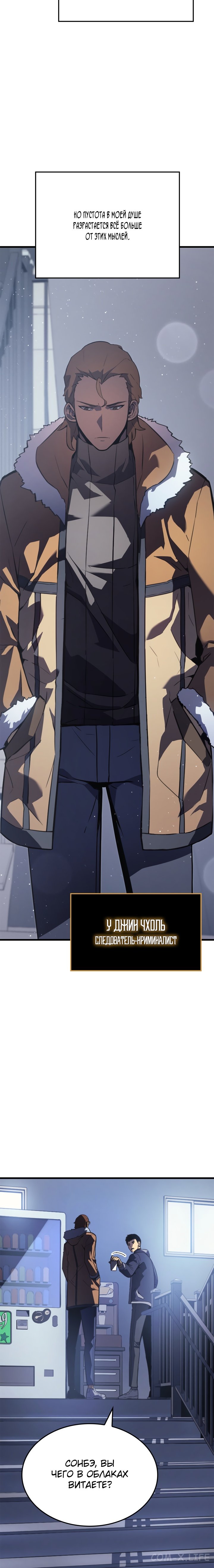 Read Поднятие уровня в одиночку Manga Online