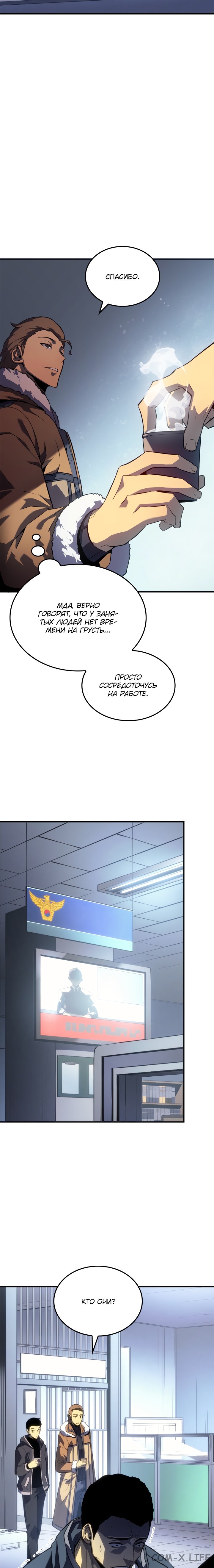 Read Поднятие уровня в одиночку Manga Online