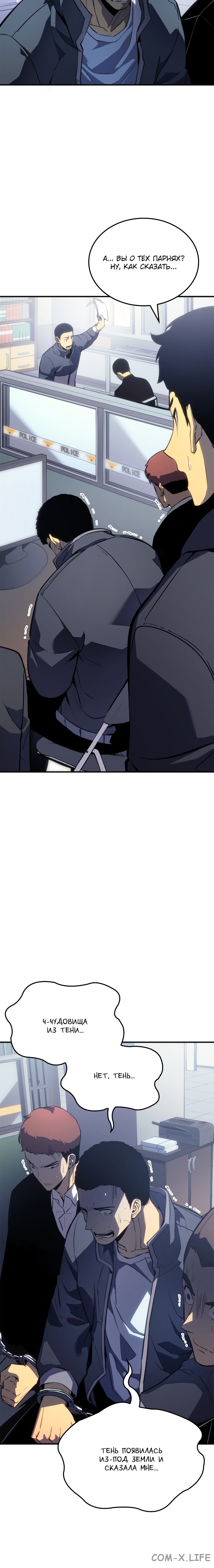 Read Поднятие уровня в одиночку Manga Online