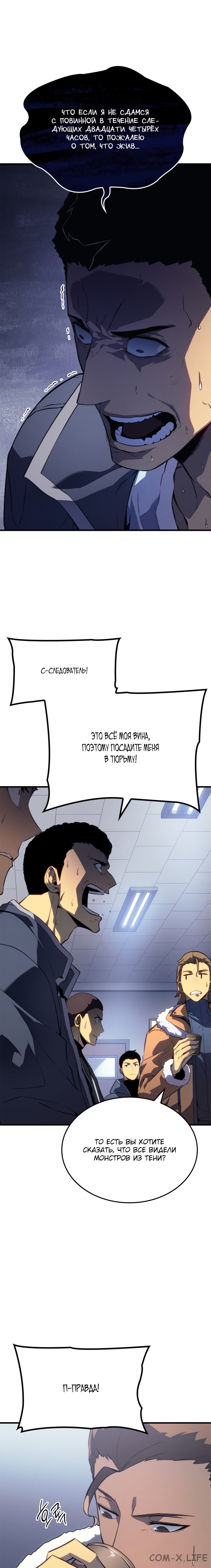 Read Поднятие уровня в одиночку Manga Online