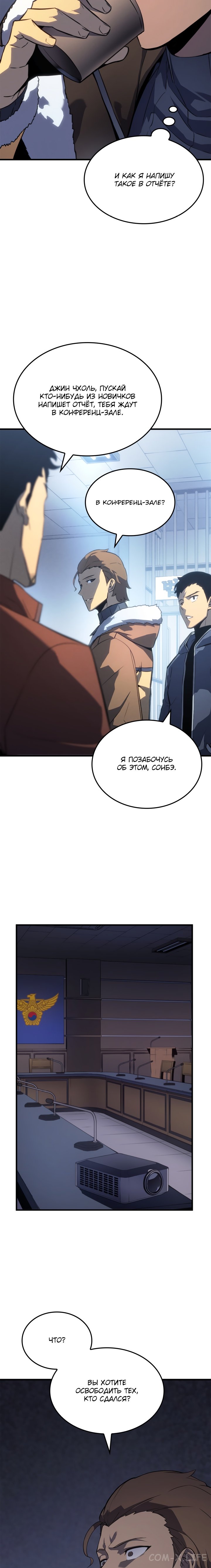 Read Поднятие уровня в одиночку Manga Online