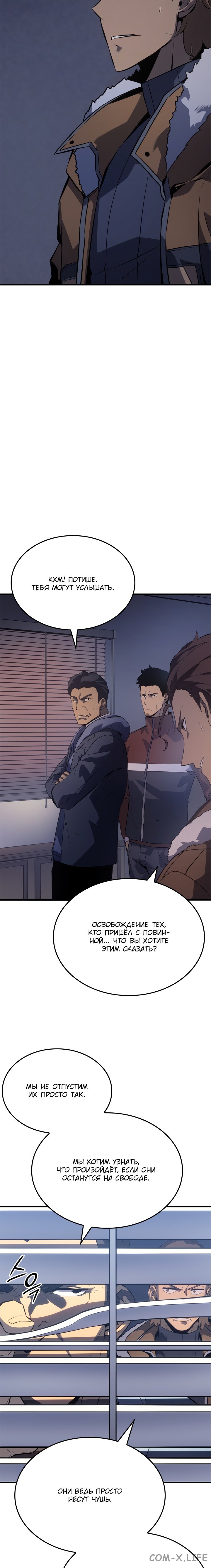 Read Поднятие уровня в одиночку Manga Online