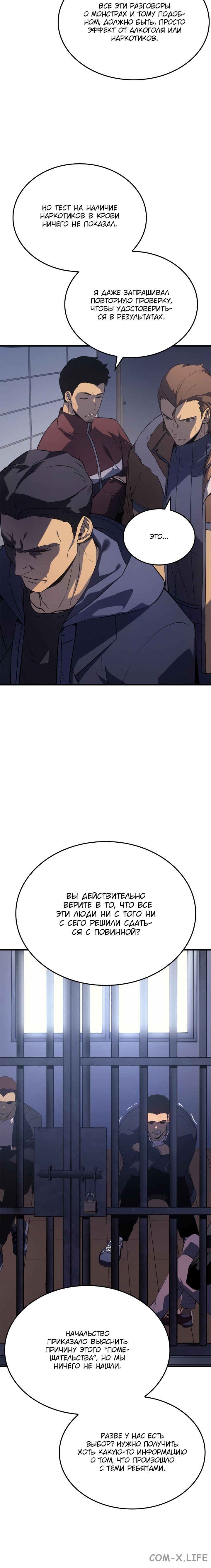 Read Поднятие уровня в одиночку Manga Online